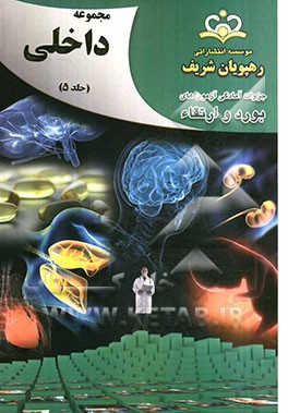 مجموعه داخلی مرجع 92