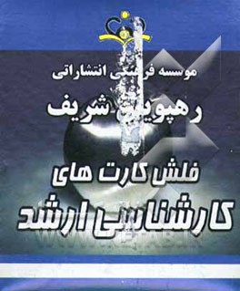 باستان‌شناسی پیش از تاریخ ایران