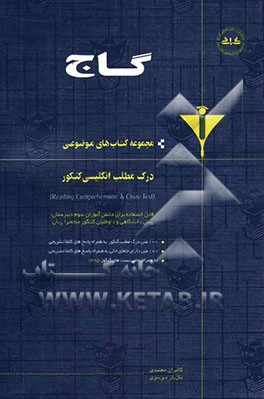 درک مطلب انگلیسی کنکور