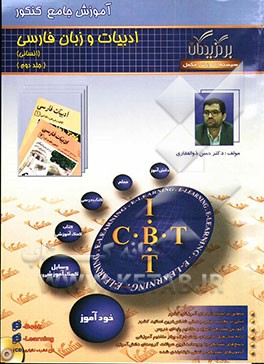 آموزش جامع: ادبیات کنکور انسانی