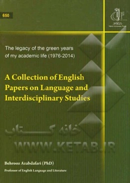 A collection of English paper's on language and interdisciplinary studies