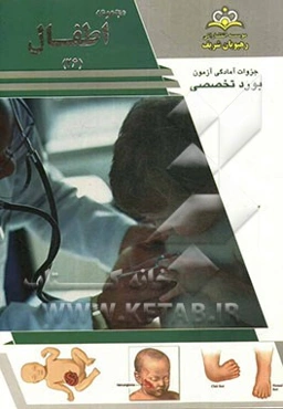 مجموعه اطفال مرجع 93