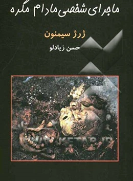 سایه شکننده