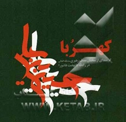 کهربا
