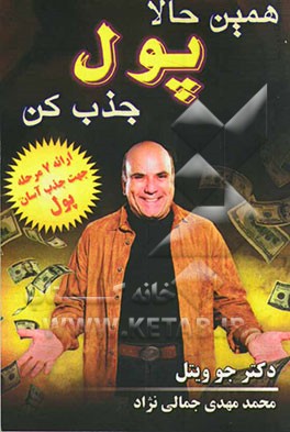 همین حالا پول جذب کن