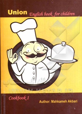 Union (English book for children) cook book 1