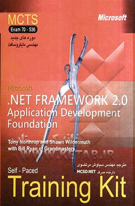 Microsoft NET framework 2.0 application development foundation