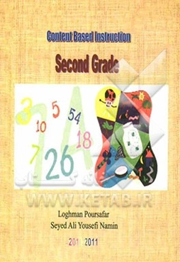 Content based instruction: second grade
