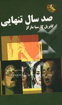 صد سال تنهایی