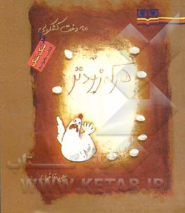 هر که زودتر