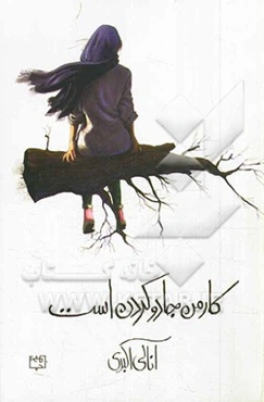 کار من جادو کردن است