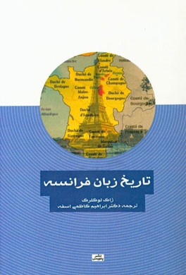 تاریخ زبان فرانسه