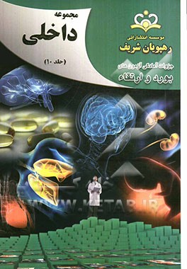 مجموعه داخلی مرجع 92