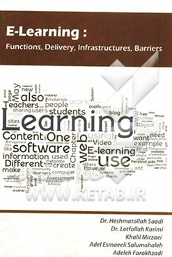 آموزش الکترونیکی اقدامات، ارائه، زیرساخت‌ها، موانع