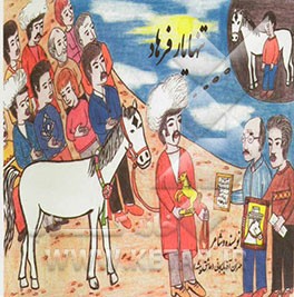 تنها یار فرهاد