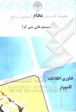 سیستم‌های شی‌گرا: مهندسی کامپیوتر، علوم کامپیوتر