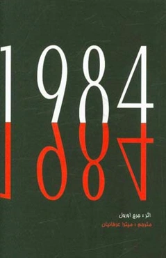 1984
