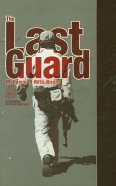 The last guard