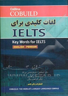 لغات کلیدی برای Key words for IELTS book 2: Improver = IELTS