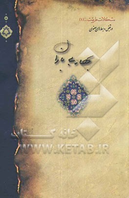 بهار بی‌باران