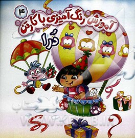 آموزش‌ رنگ‌آمیزی با کارتن درا