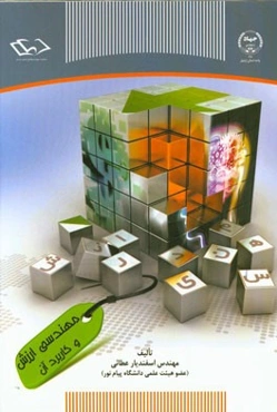 مهندسی ارزش و کاربرد آن