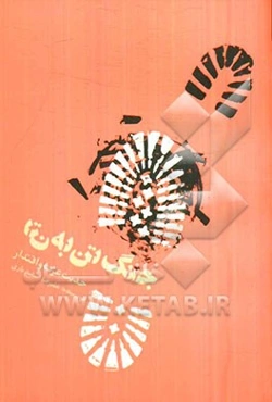 جنگ تن به تن