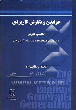 Practical reading and writing: general English for university students