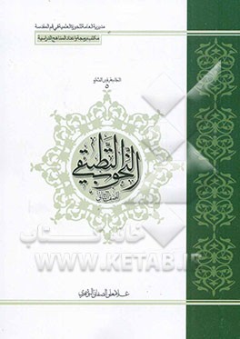 النحو التطبیقی