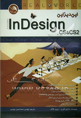 این‌ دیزاین