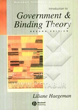 Introduction to government and binding theory