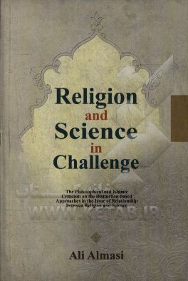 Religion and science in challenge: the philosophical and Islamic criticism on the distinction-based approaches in the Issue of relationship between r