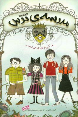 هرکس از چیزی می‌ترسد ...