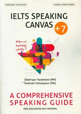IELTS speaking canvas