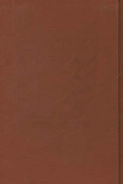 جهان‌بینی‌ها: درآمدی بر تاریخ و فلسفه علم