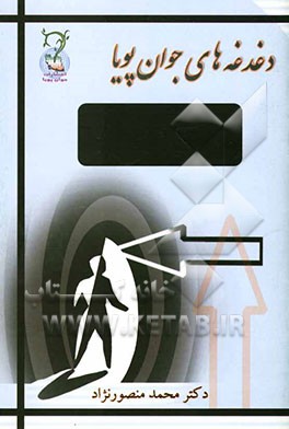 نقش علوم انسانی در جنبش نرم‌افزاری