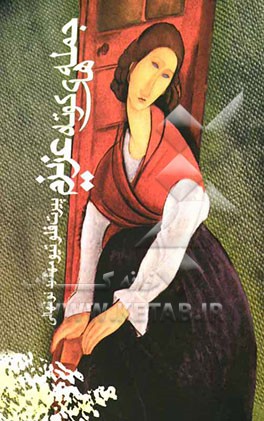 جمله‌های کوتاه، عزیزم