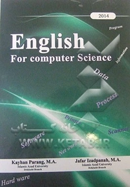 English for computer science