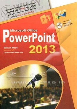 آموزش تصویری Microsoft Office Powerpoint 2013