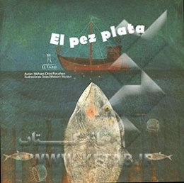 نقره ماهی (به زبان اسپانیایی)