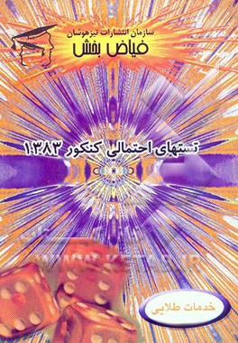 کتاب خدمات طلایی