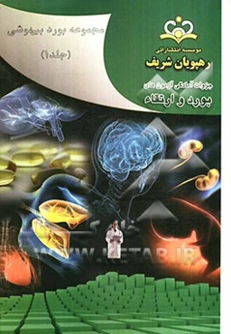 مجموعه بورد بیهوشی مرجع 91