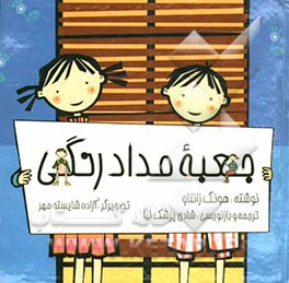 جعبه مداد رنگی