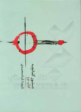 دستور کمانچه