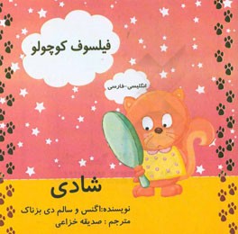 شادی