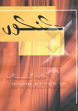 تحصیلات تکمیلی و کارشناسی ارشد