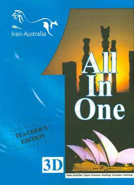 All in one 3D: English translation module (elementary)