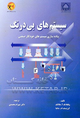 سیستم‌های بی‌درنگ: پیاده‌سازی سیستم‌های خودکار صنعتی