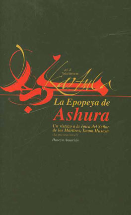 La epopeya de Ashura