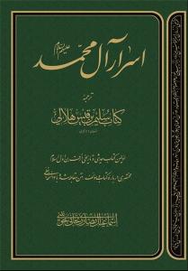 تند باد و ترنج: داستان رستم و سهراب به نثر همراه با معرفی شخصیت‌های داستان